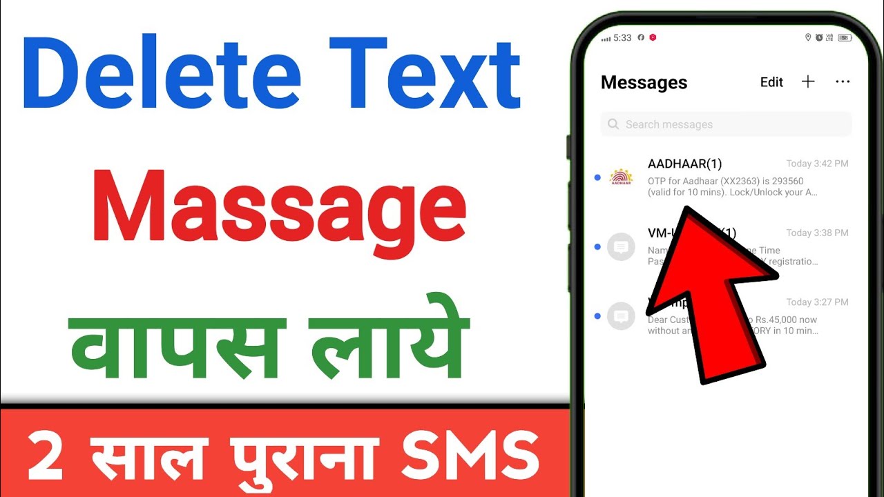 How to recover deleted text messages || Delete sms wapas kaise laye | how to restore deleted message