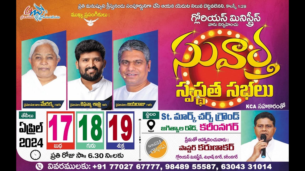 GLORIOUS MINISTRIES | Day 2 Gospel Meetings, Karimnagar | 18th April 2024