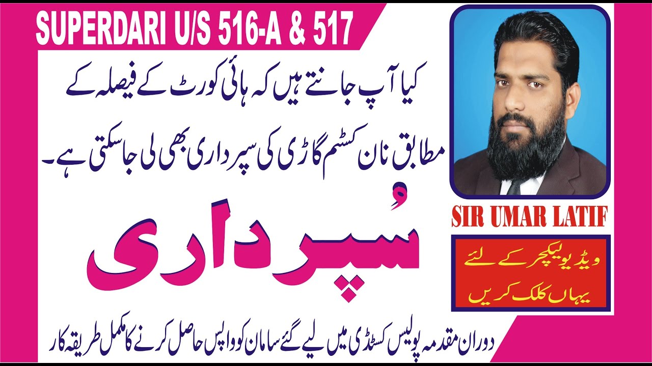 CRPC, LECTURE 44, SECTION 516-A AND 517, SUPERDARI, DISPOSAL OF PROPERTY