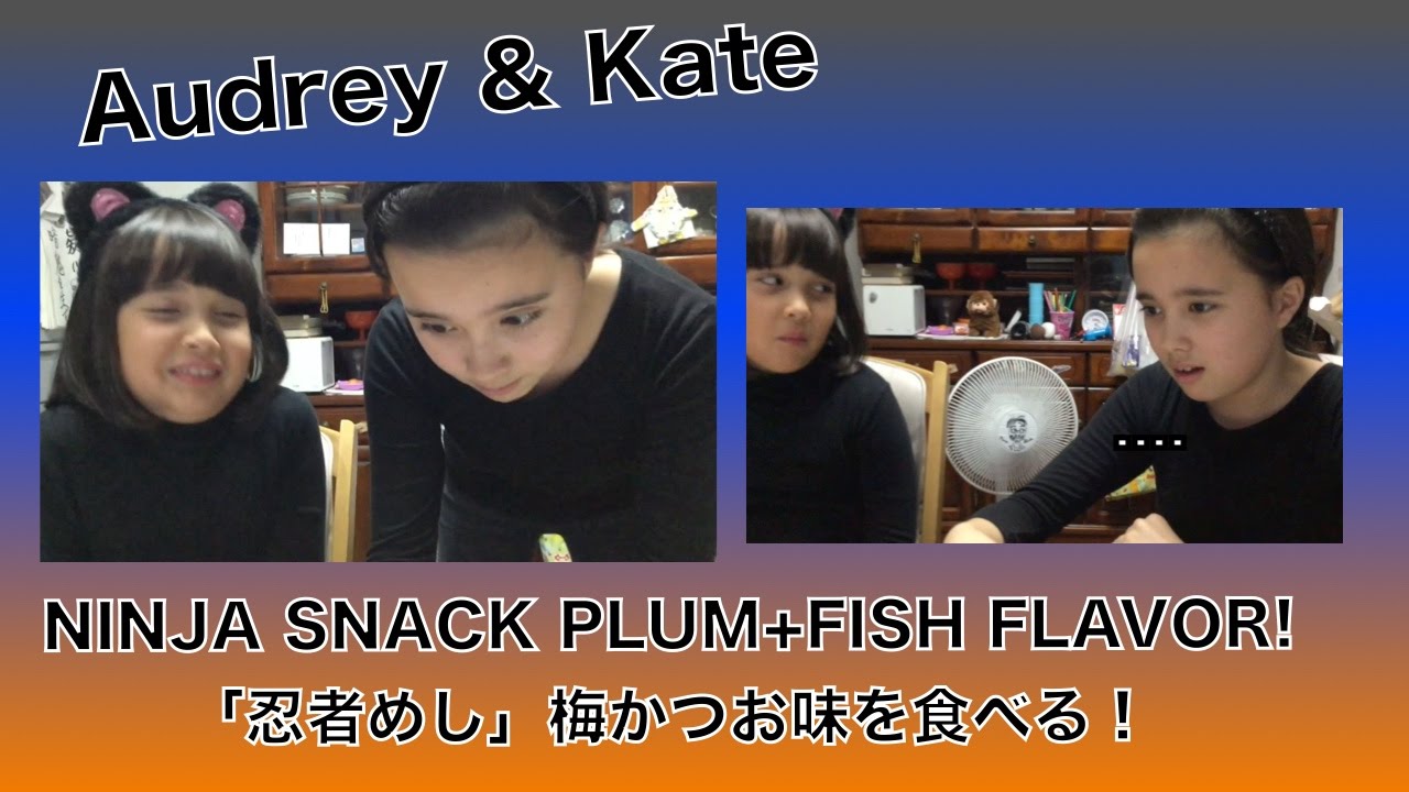 Audrey & Kate Try NINJA SNACK plum+fish flavor オードリー＆ケイト忍者めし食べる！