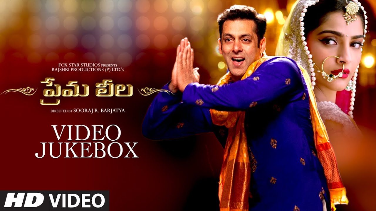 Prema Leela Video Jukebox || PRDP Telugu Songs || Salman Khan, Sonam Kapoor || Telugu Songs