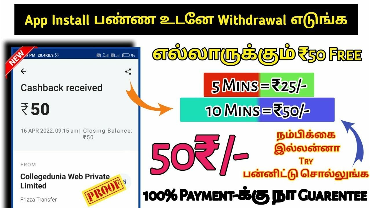 instant withdraw payment received | best earning app 💯 payment proof | probo app tamil