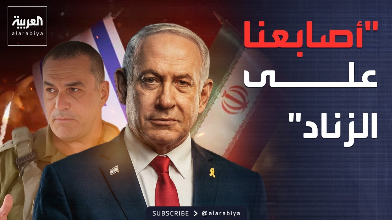 حالة تأهب قصوى بإسرائيل.. كواليس الاستعداد لضرب إيران