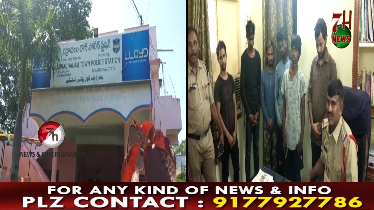 Bhadrachalam police ne 6 rukni toli ko karliya hai giraftaar | 7H News | Hyderabad