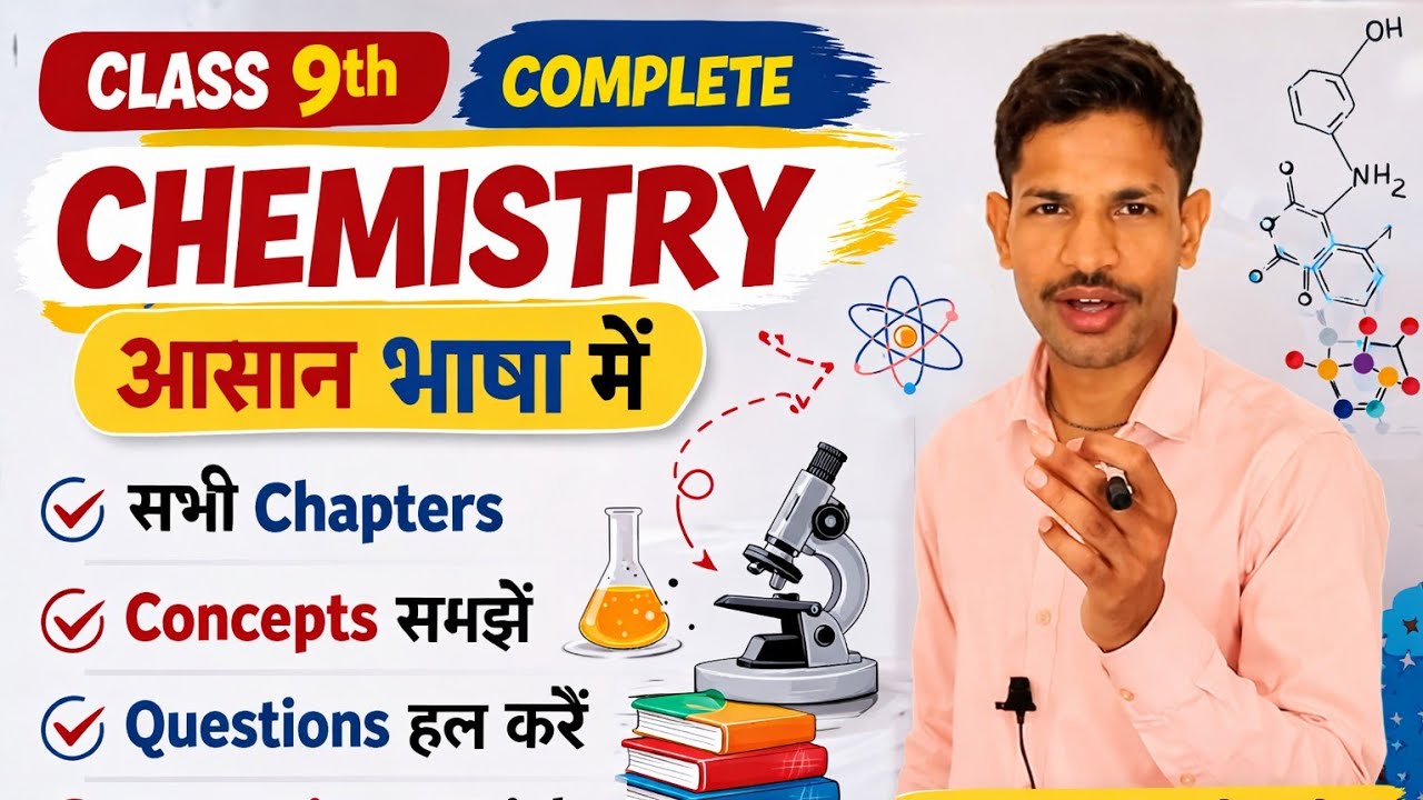 class 9th complete chemistry आसान भाषा में #revision ✍️👍😱✍️😱😱✍️😱✍️😱🎯🎯✍️😱👍😱👍✍️class
