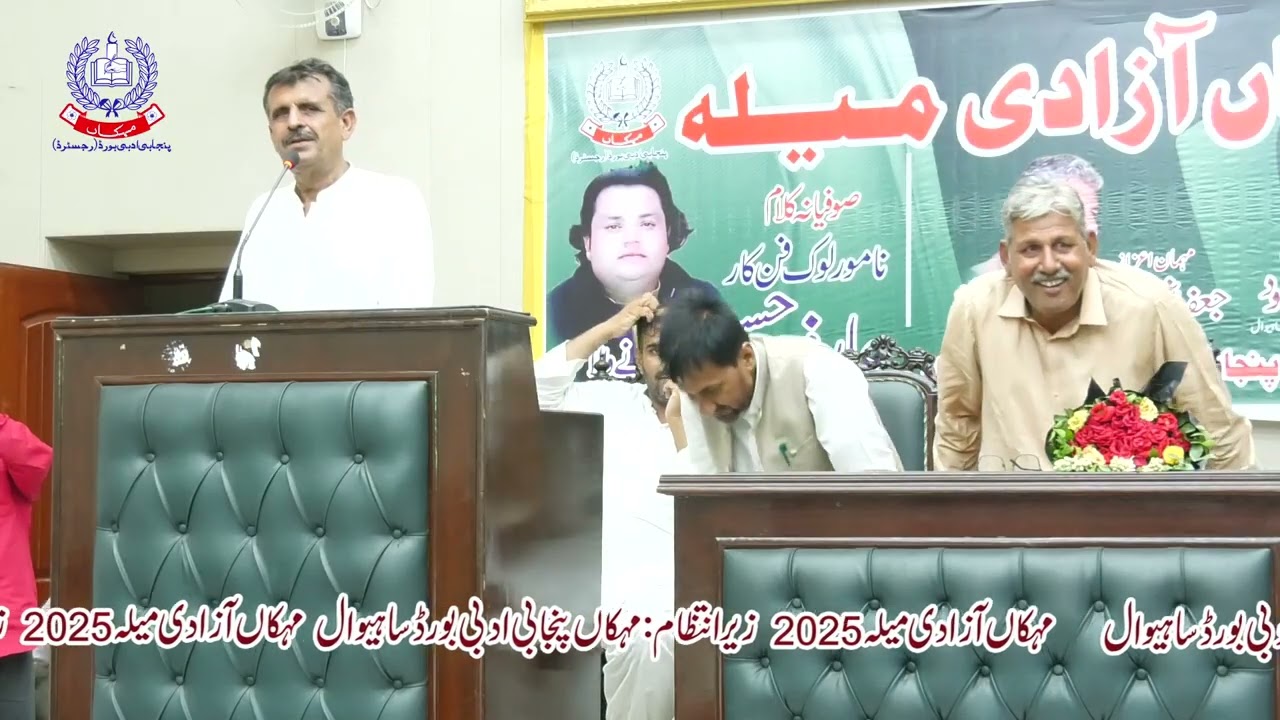 Mahr Altaaf Bharvana Jhang                                     مہر الطاف بھروانہ جھنگ