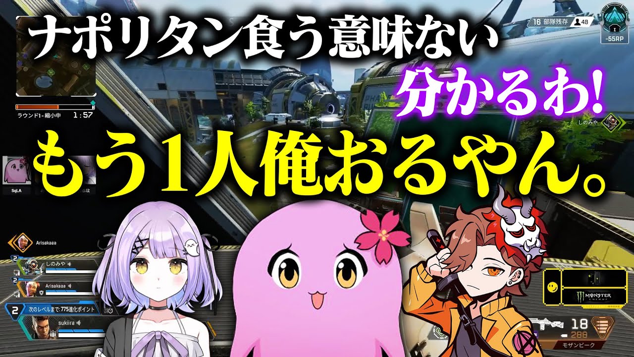 もう一人の過激派【 APEX LEGENDS 】 【 SqLA 】