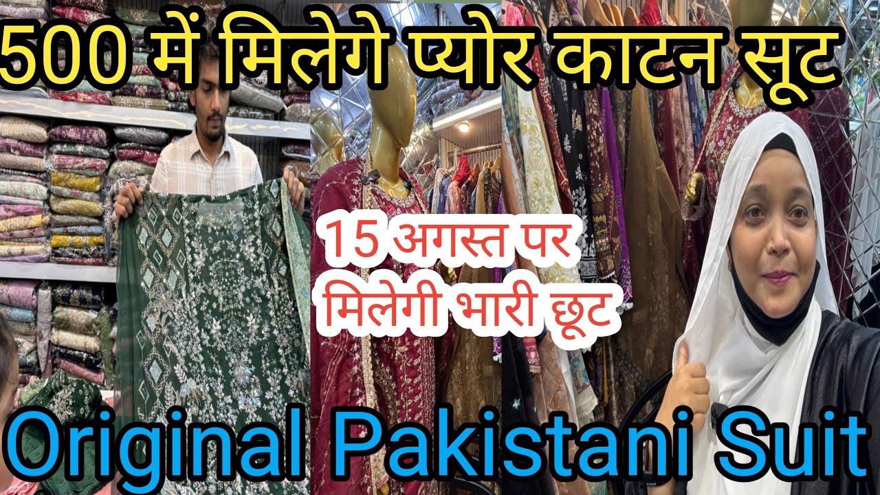Original Pakistani suit|Nakhas Market Lucknow|500 रुपये में मिलेगे प्योर कॉटन सूट|handwork suit#vlog