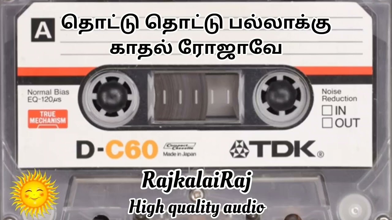 #தொட்டுத் தொட்டு பல்லாக்கு #காதல் ரோஜாவே #இளையராஜா #எஸ்பிபி #சுஜாதா #வாலி