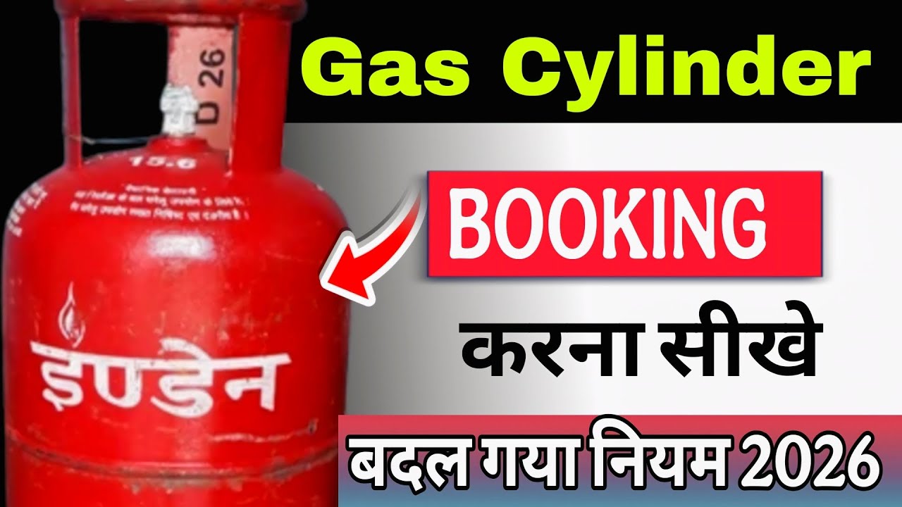 How to book Indane gas Cylinder from mobile 2026 | How to book Indane Gas Cylinder 