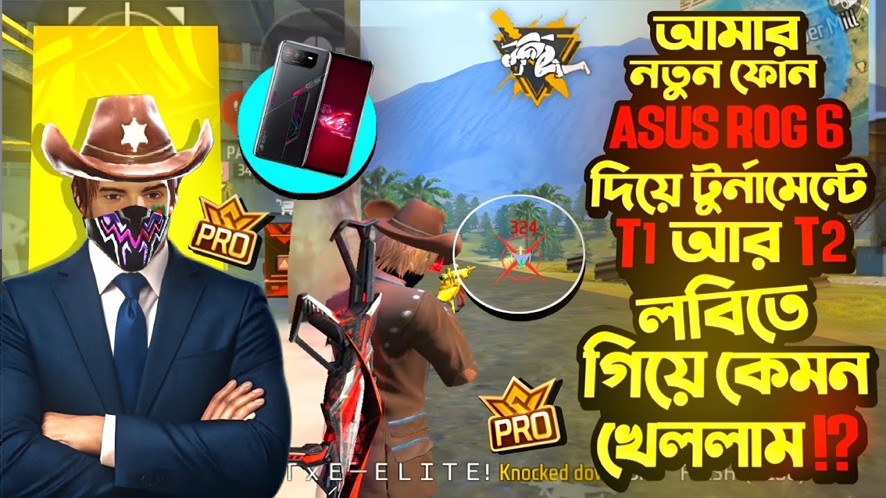 নতুন গেমিং ফোন ASUS ROG 6 দিয়ে TOURNAMENT খেললাম 🔥