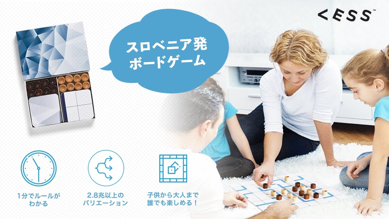 LESS GAMEのご紹介 【LESSGAME公式動画】