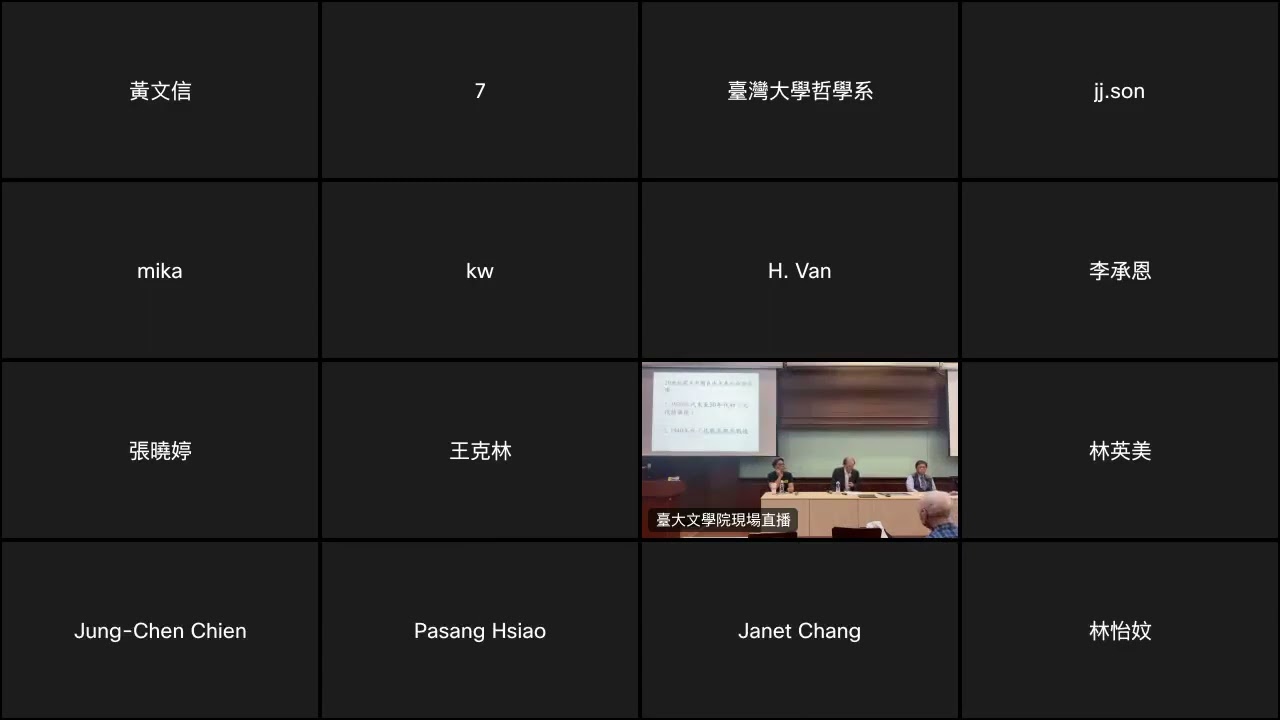 紀念林正弘教授論壇一「殷海光和林正弘：自由主義和科學哲學」