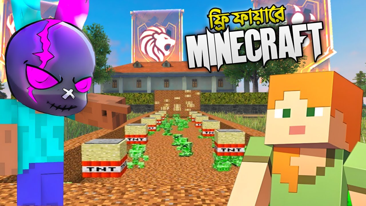 FREE FIRE এ MINECRAFT এসে পরেছে ? 🤯 FREE FIRE CRAFTLAND এর ভেতর খুজে পেলাম MINECRAFT PARKOUR 😱
