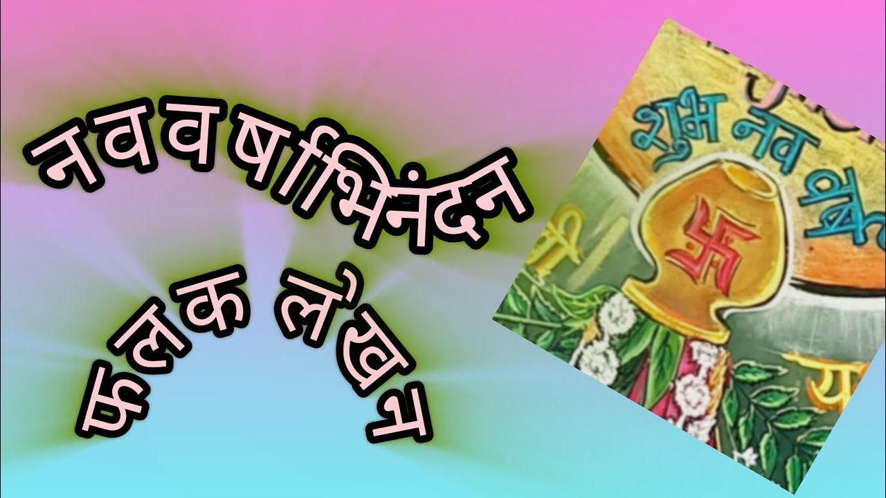One Board, Many Values ✨💫 Happy Gudhi Padwa