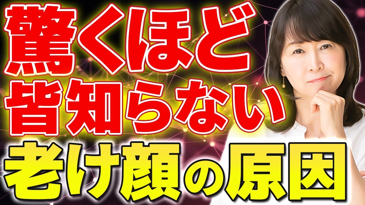 【老け顔の原因】顔が一気に老ける人の共通点は表情筋の衰えだった？