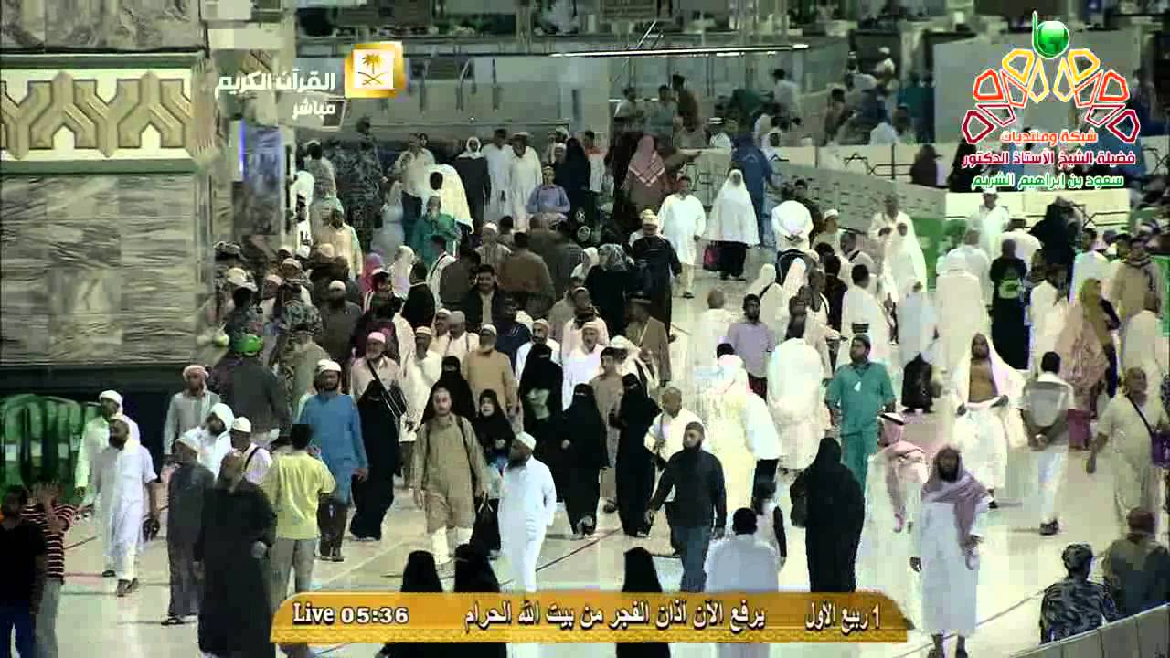 أذان الفجر من المسجد الحرام الثلاثاء 1-3-1436 المؤذن توفيق خوج | HD