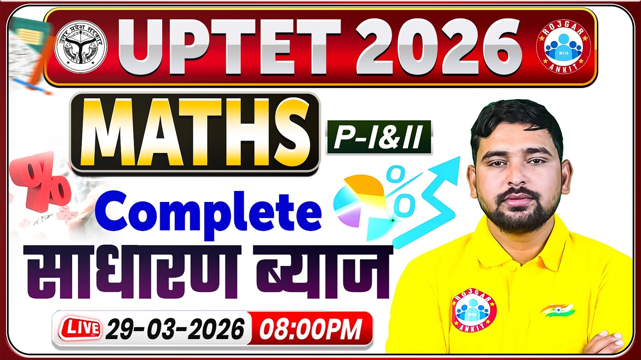 UPTET 2026 | UPTET Maths Class | Complete Simple Interest One Shot For UPTET | Maths By Aarif Sir