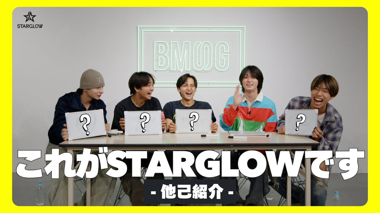 これがSTARGLOWです★ -他己紹介- [#2]