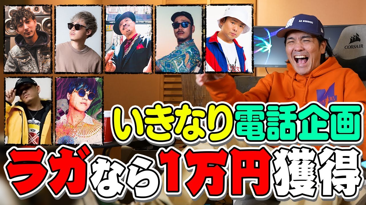 正月からいきなり電話で爆死!