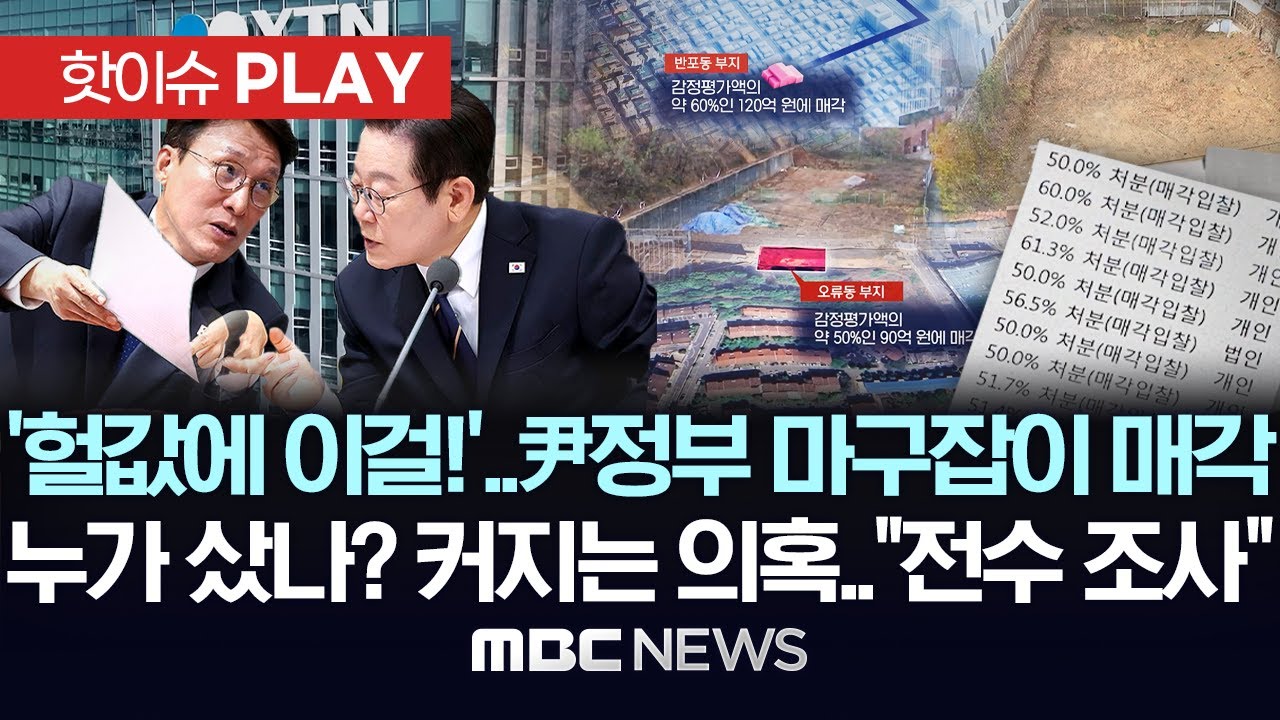 '왜 헐값에 이걸!