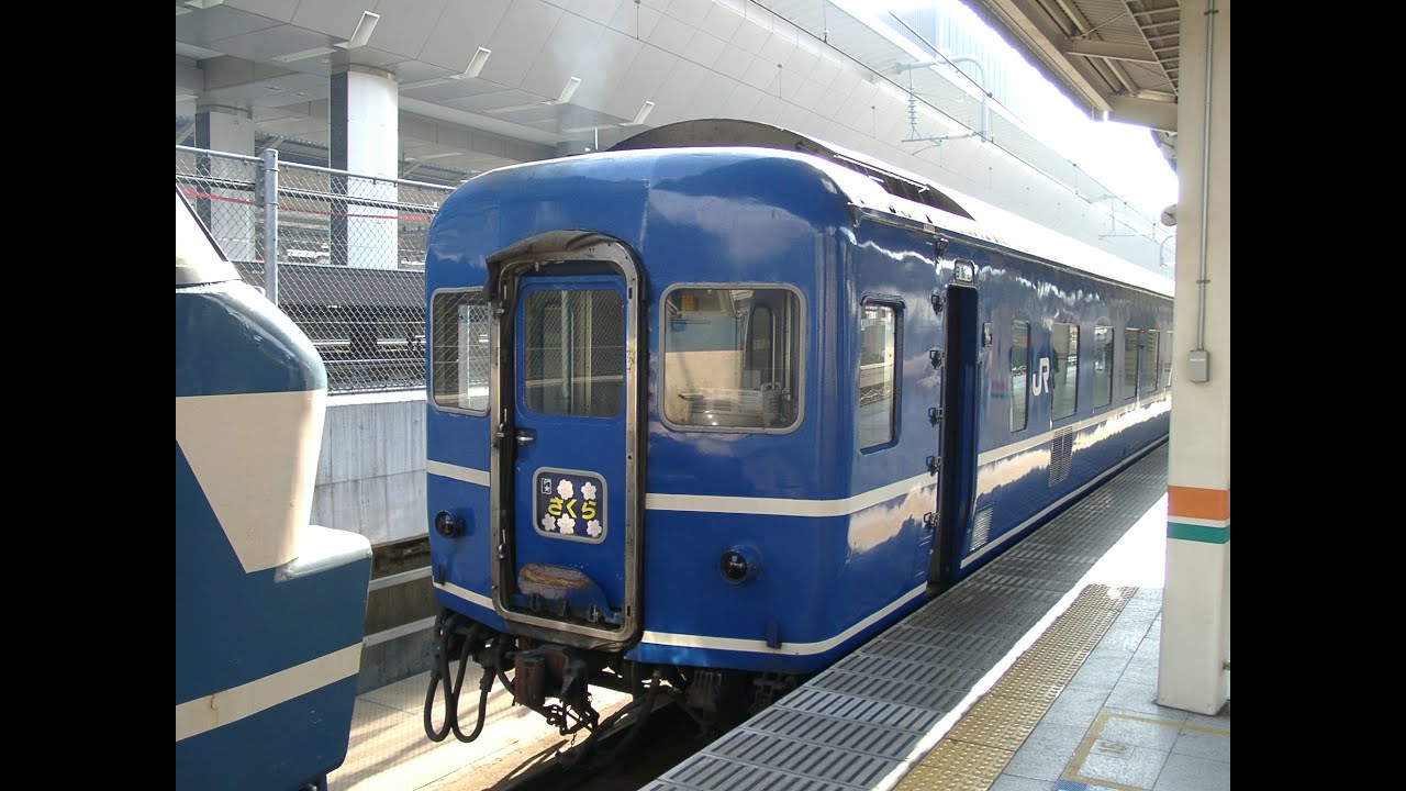 寝台特急さくら・はやぶさ号　東京発車後アナウンス
