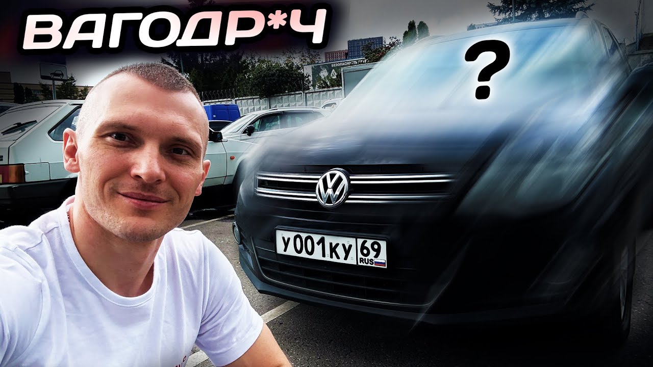 Купил СТАРЫЙ Volkswagen и СРАЗУ ПОЖАЛЕЛ ! ПОЗНАЮ МИР ВАГ ...