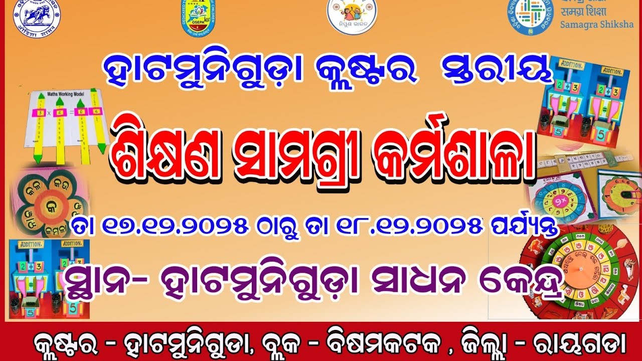 TLM Workshop/Hatamuniguda Cluster/Block -Bissamcuttack Dist_Rayagada