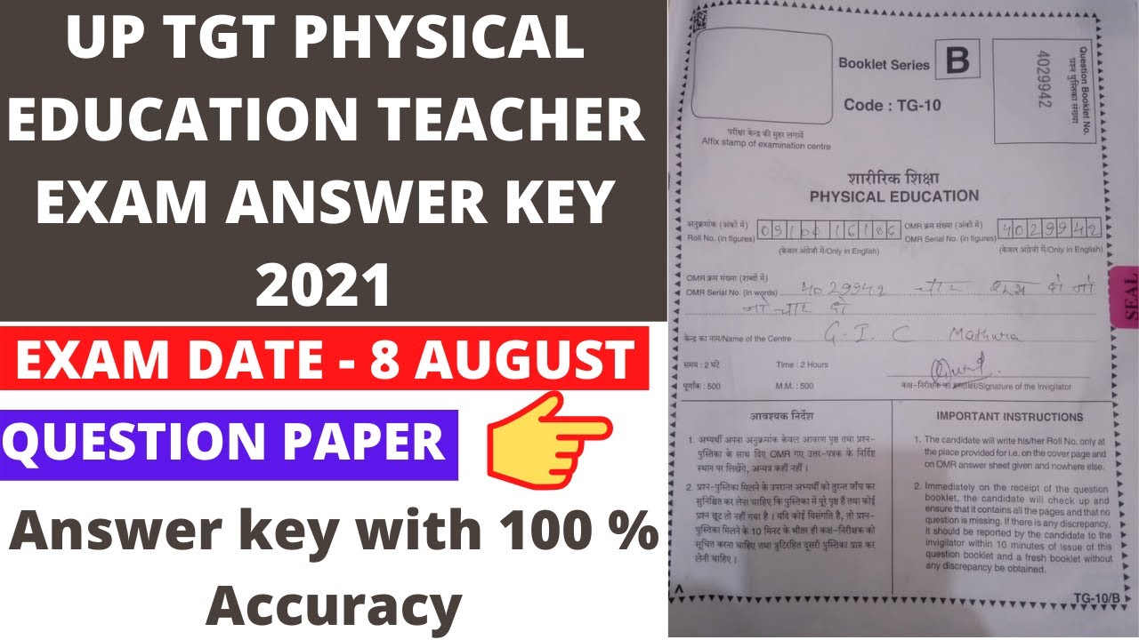 UP TGT PHYSICAL EDUCATION TEACHER EXAM ANSWER KEY 2021 ||UP TGT PHYSICAL EDUCATION 8 AUGUST EXAM KEY
