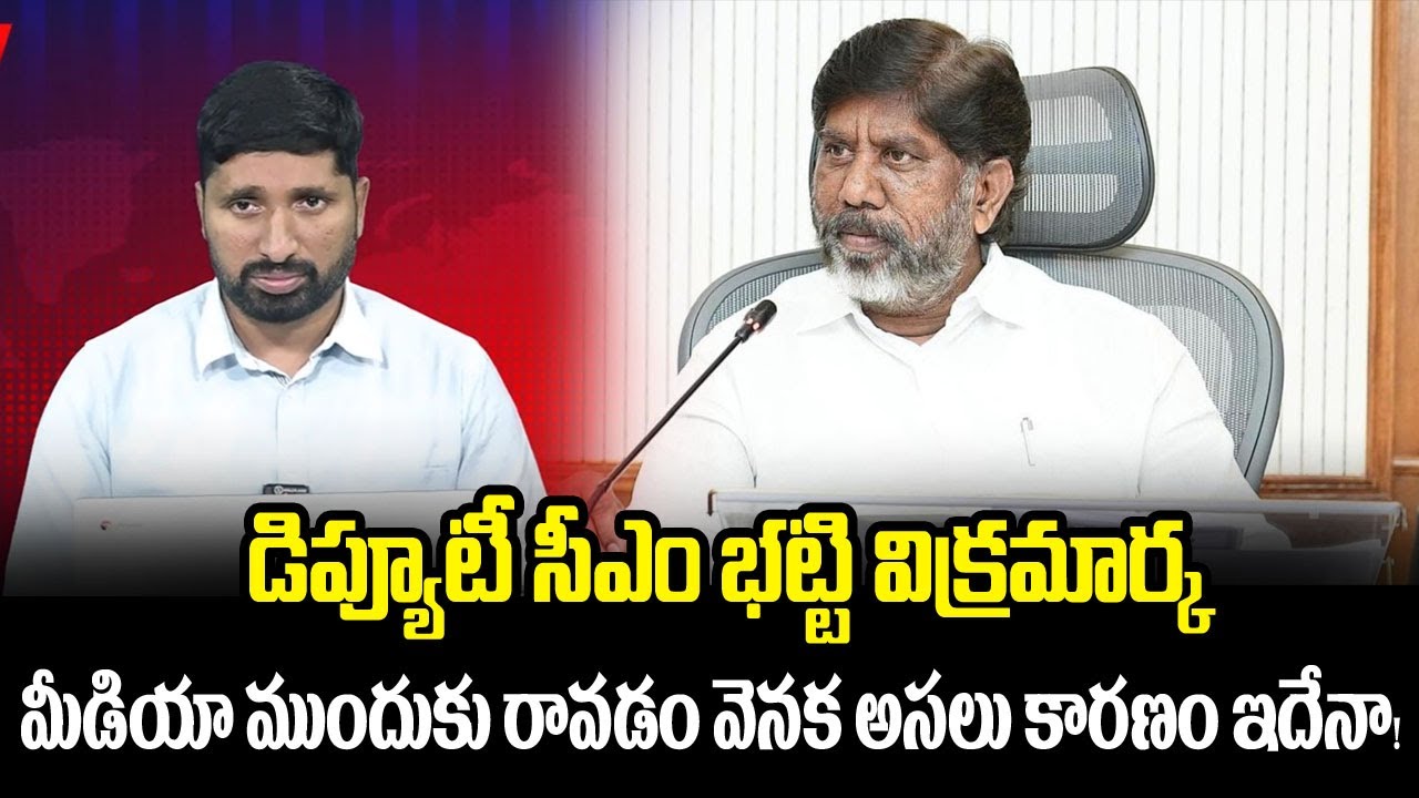 Katta Karthik About Deputy CM Mallu Bhatti Vikramarka | Latest News Updates | ManamTv News