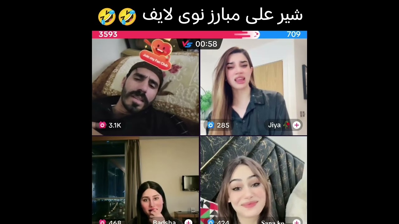 شیر علی مبارز نوی لایف گیم لایف 🤣🤣🤣🤣🤣 ھھھھھھہ 