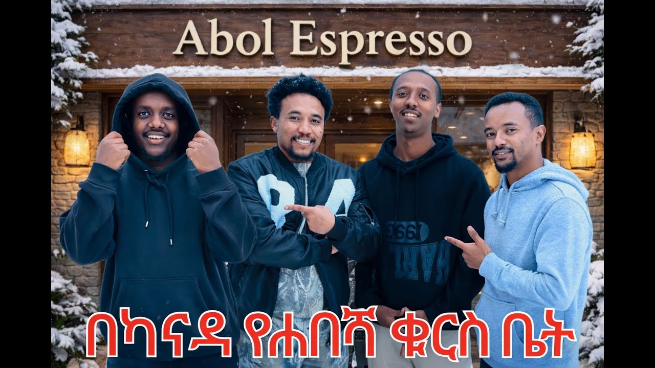 #1 የሐበሻ ቁርስ ቤት በካናዳ አቦል ኤስፕሬሶ