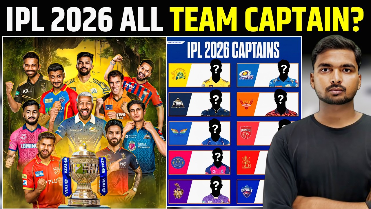 IPL 2026 All Captain CONFIRM List: किस टीम का बदला कप्तान किसका नहीं?