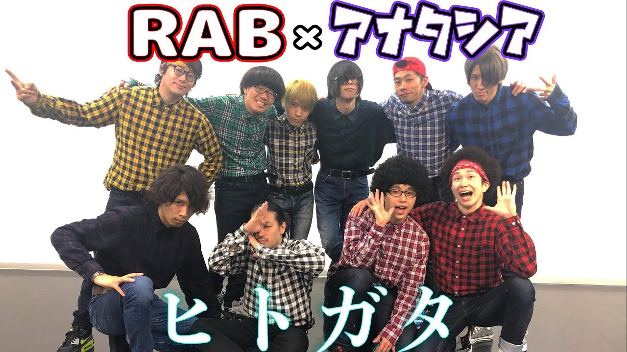 【RAB×アナタシア】ヒトガタ 踊ってみた【オリジナル振付】