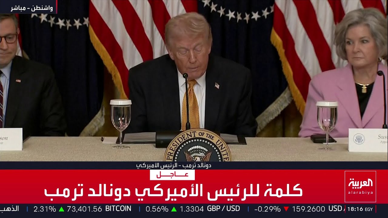 كلمة للرئيس الأميركي دونالد ترمب في اجتماع لمجلس إدارة مركز ترمب كينيدي