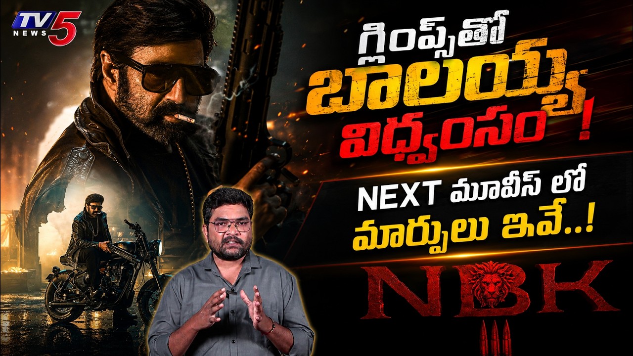 NBK111 Glimpse Creates Sensation 🔥 | Balakrishna&rsquo;s Mass Rampage Begins | Next Movie Updates | TV5ENT