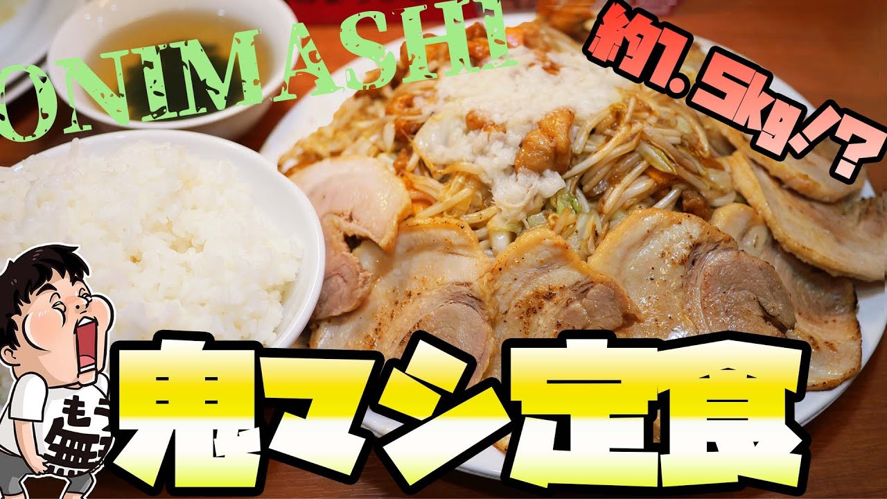【デカ盛り】超特大二郎系スタミナ飯を爆食！【ベジ郎】