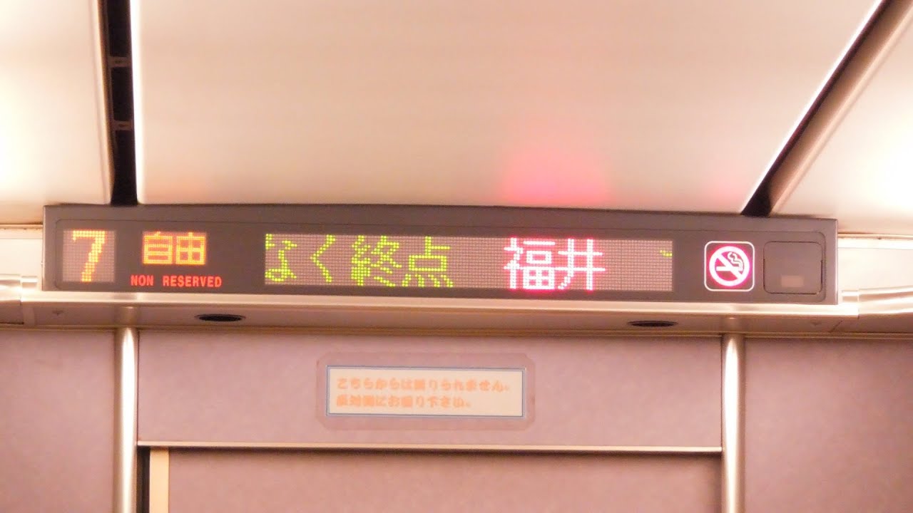 【ラストラン】特急はくたか24号（福井行き）681系（しらさぎ塗装）9両　入線～最終車内放送～回送列車・発車　芦原温泉～福井駅　2015年3月13日