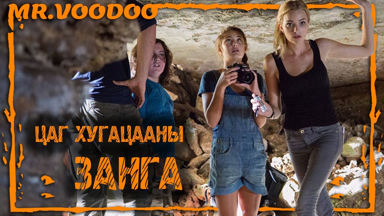 Залуус агуйд 5000 жил гацсан ч хөгширдөггүй.