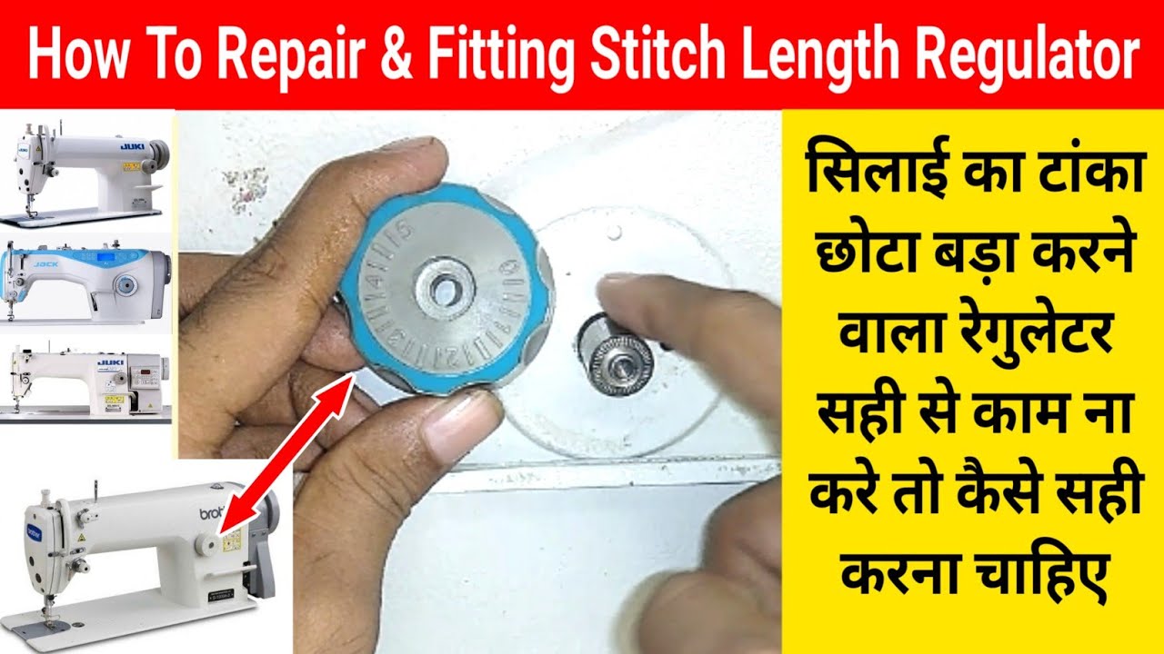 Juki Jack Brother Sewing Machine Stitch Adjustment Regulator Fitting | Stitch Length Regulator Dial