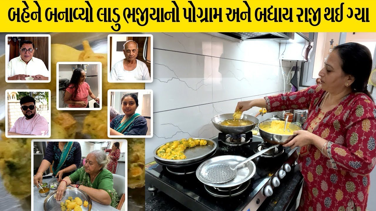 કોઈને દુઃખ ના થાય ને એવો લાડુ ભજીયા નો પોગ્રામ બેન એ બનાવ્યો | Ladu Bhajiya Party 