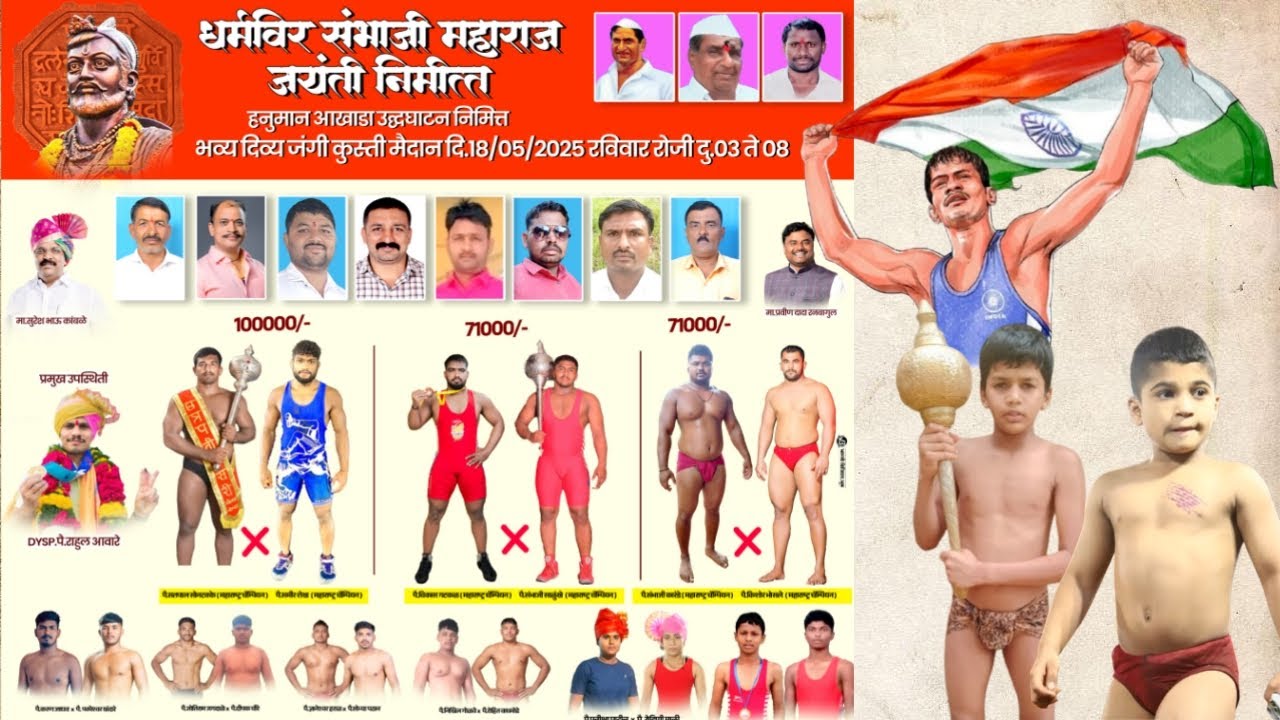 live kusti maidan nali wadgav | नळी वडगाव फाटा ता भूम जि. धाराशिव कुस्ती मैदान