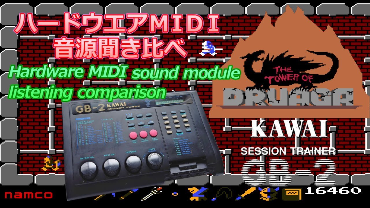 ドルアーガの塔 "THE TOWER of DRUAGA" for GB-2 KAWAI