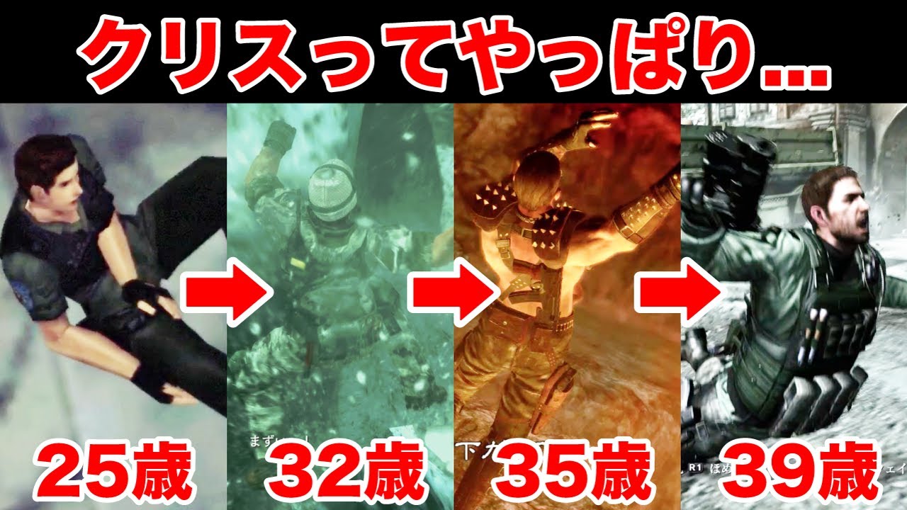 【バイオ】ゴリスの勇姿を時系列順に追ってたつもりが、いつのまにかドジっ子シーン集になってたww【解説あり！】