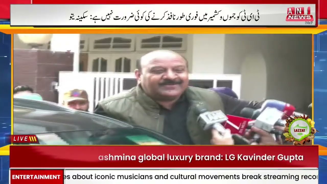 Urdu Khabarnama | Latest News Update | Jammu kashmir | ANN News | 25 Feb