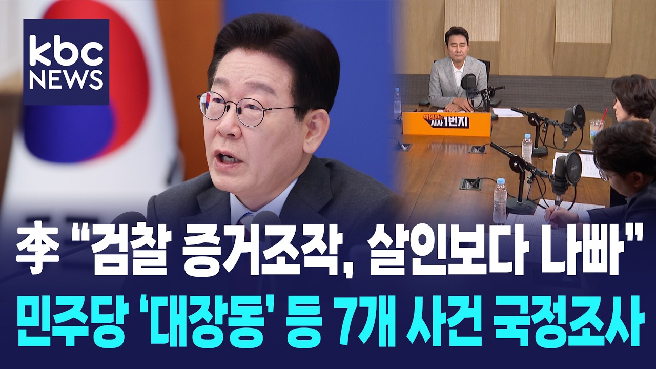 이재명 대통령 