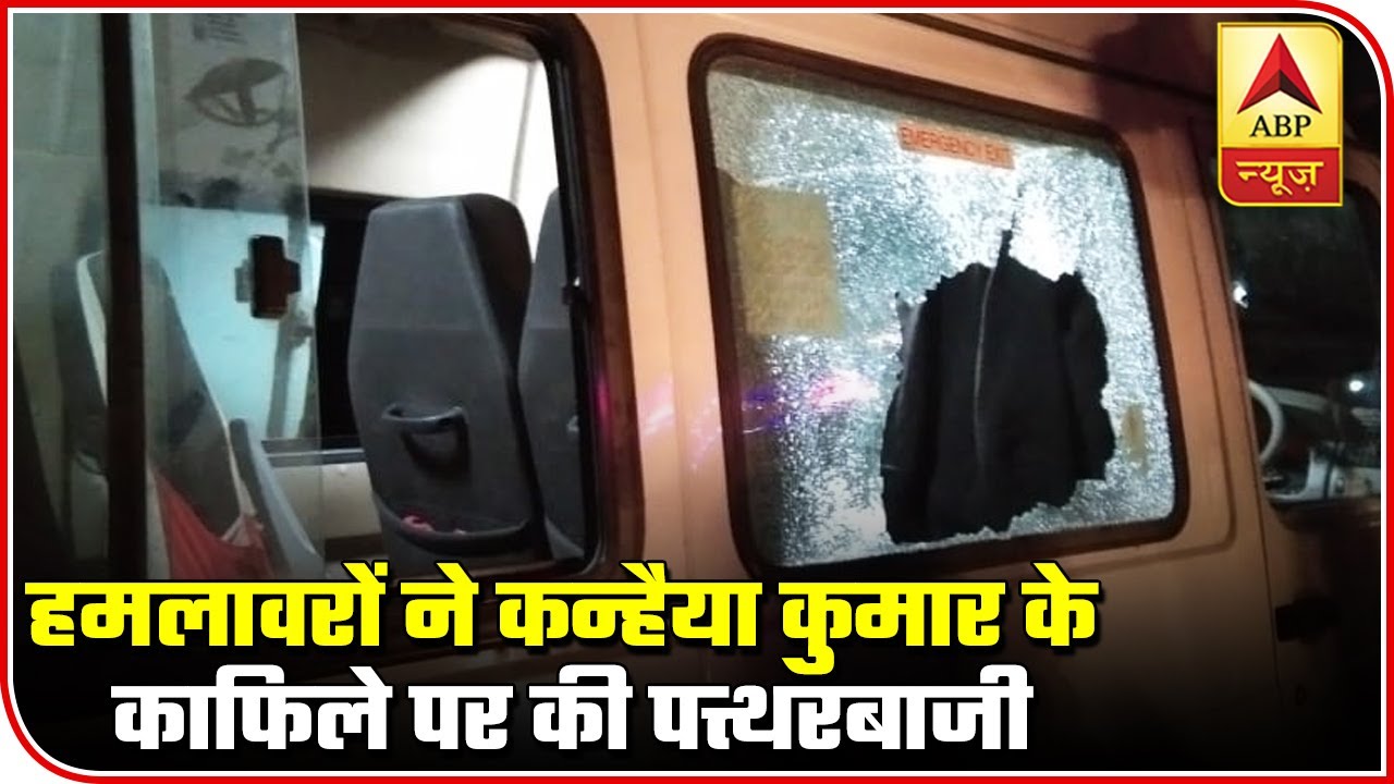 Stone Pelting At Kanhaiya Kumar's Convoy In Bihar's Supaul | ABP News