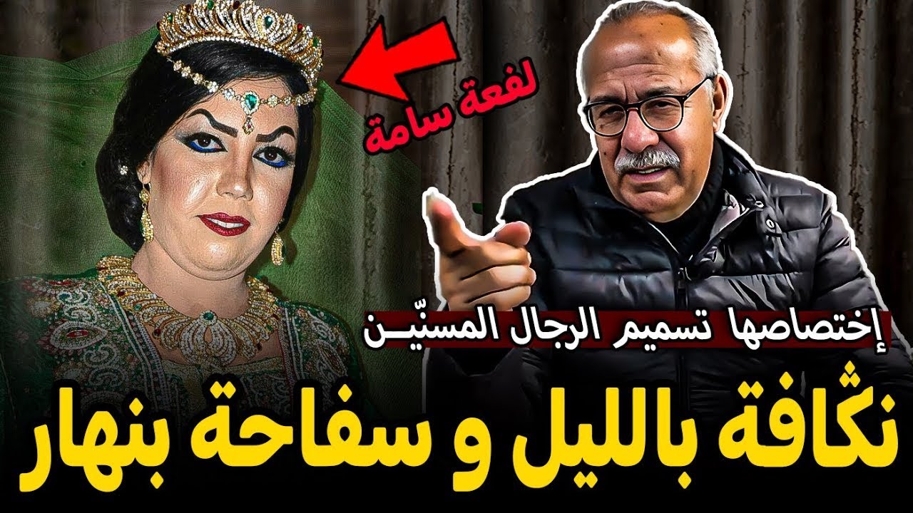 نكافة باليل وسفاحة بالنهار الخراز يحكي