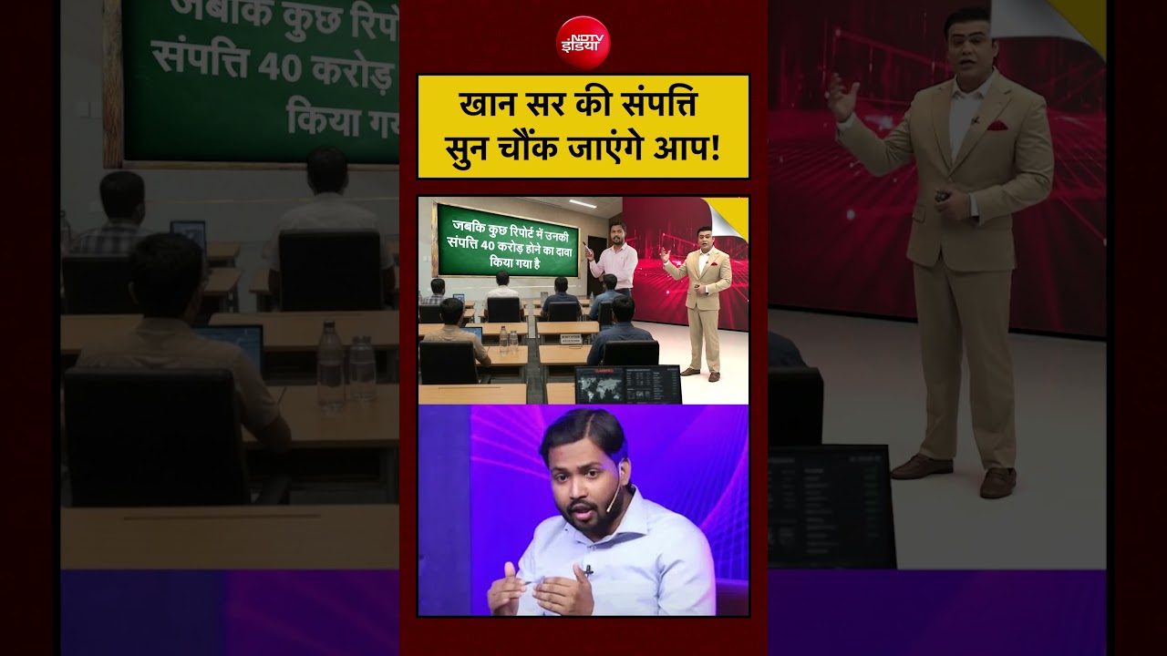 Syed Suhail | Khan Sir Controversy: खान सर की संपत्ति सुन चौंक जाएंगे आप! | #shorts #ytshorts