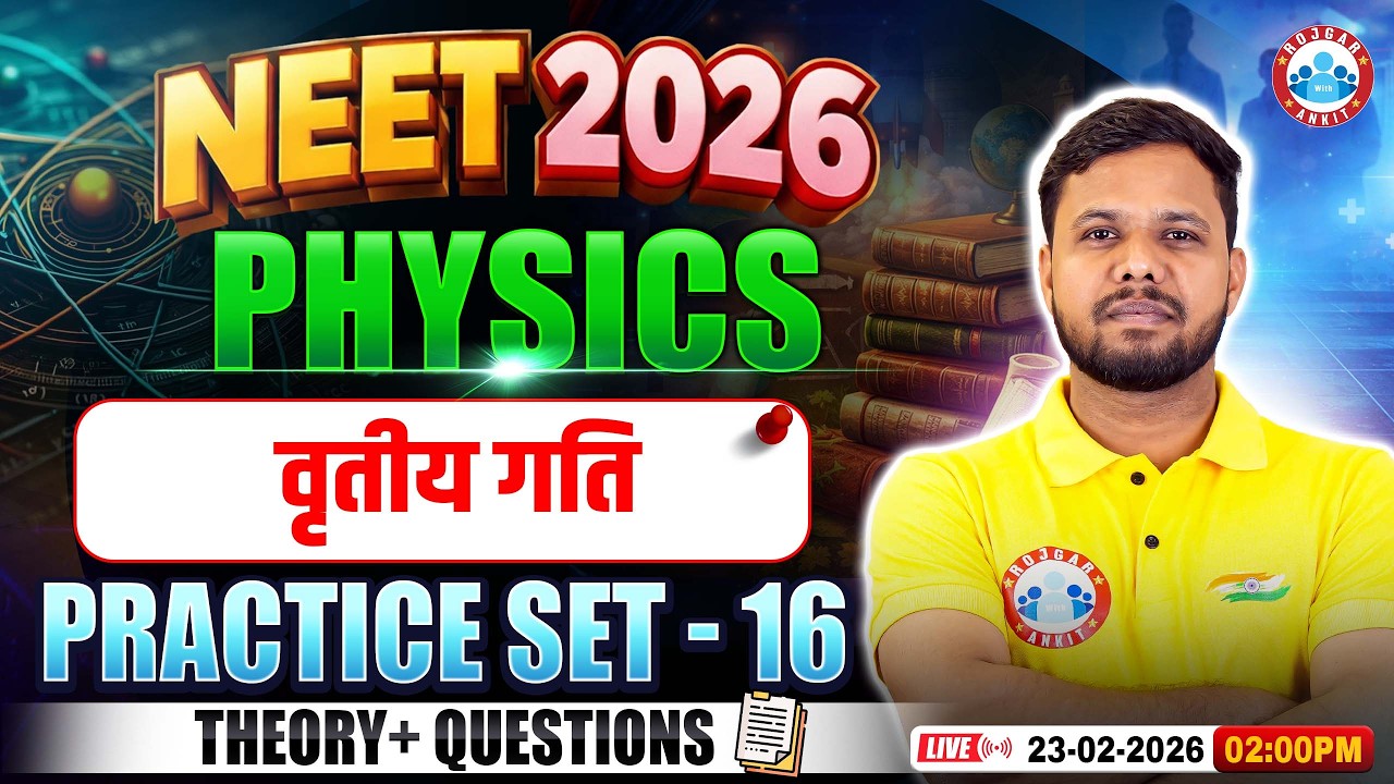 NEET Physics Circular Motion | वृतीय गति | NEET Physics Practice Set 16 | NEET 2026 Physics MCQs